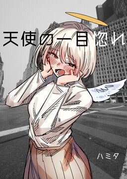An Angel's Love at First Sight