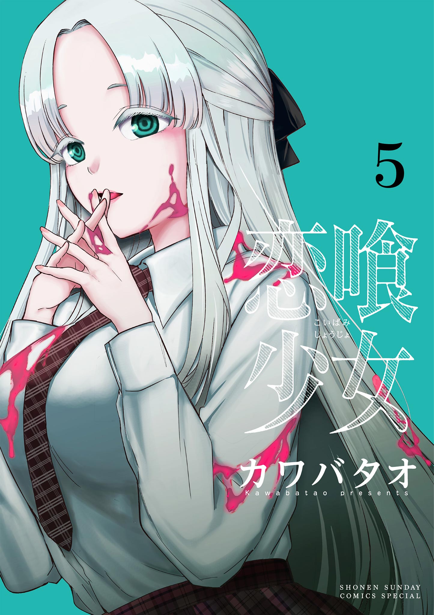 Love-Eating Girl