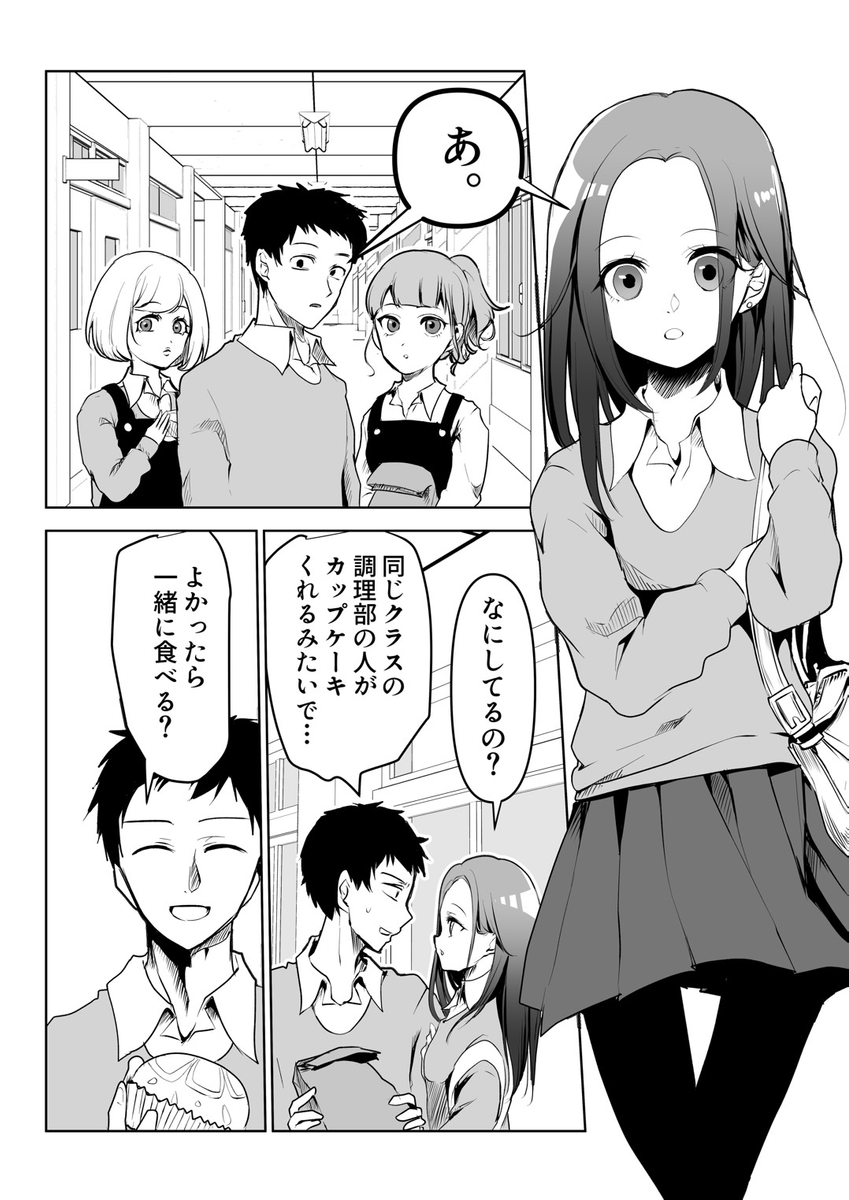 A Cute Story About A Sempai Girlfriend Saying “I'm Not Jealous”