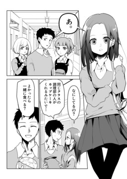 A Cute Story About A Sempai Girlfriend Saying “I'm Not Jealous”