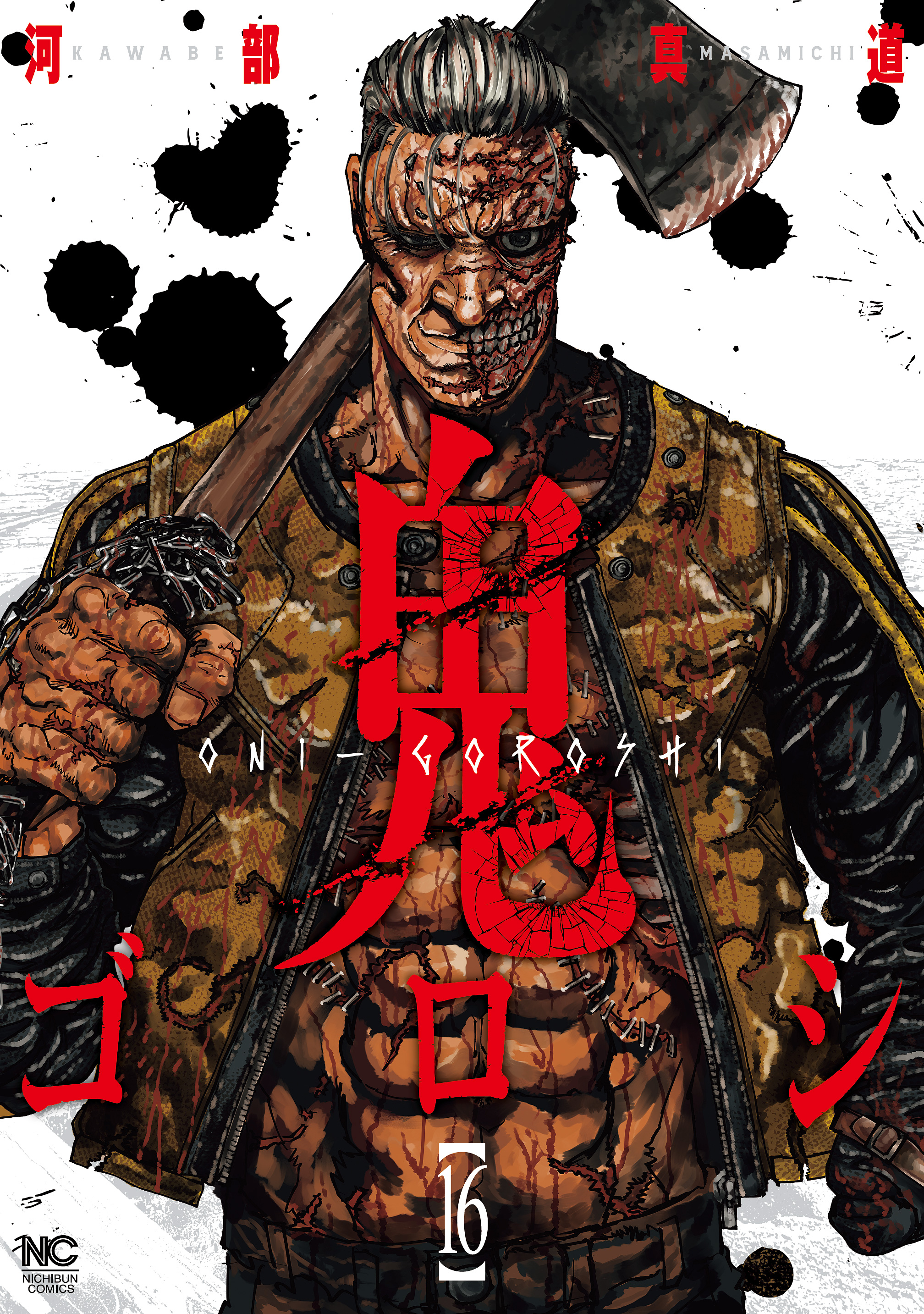 Oni Goroshi