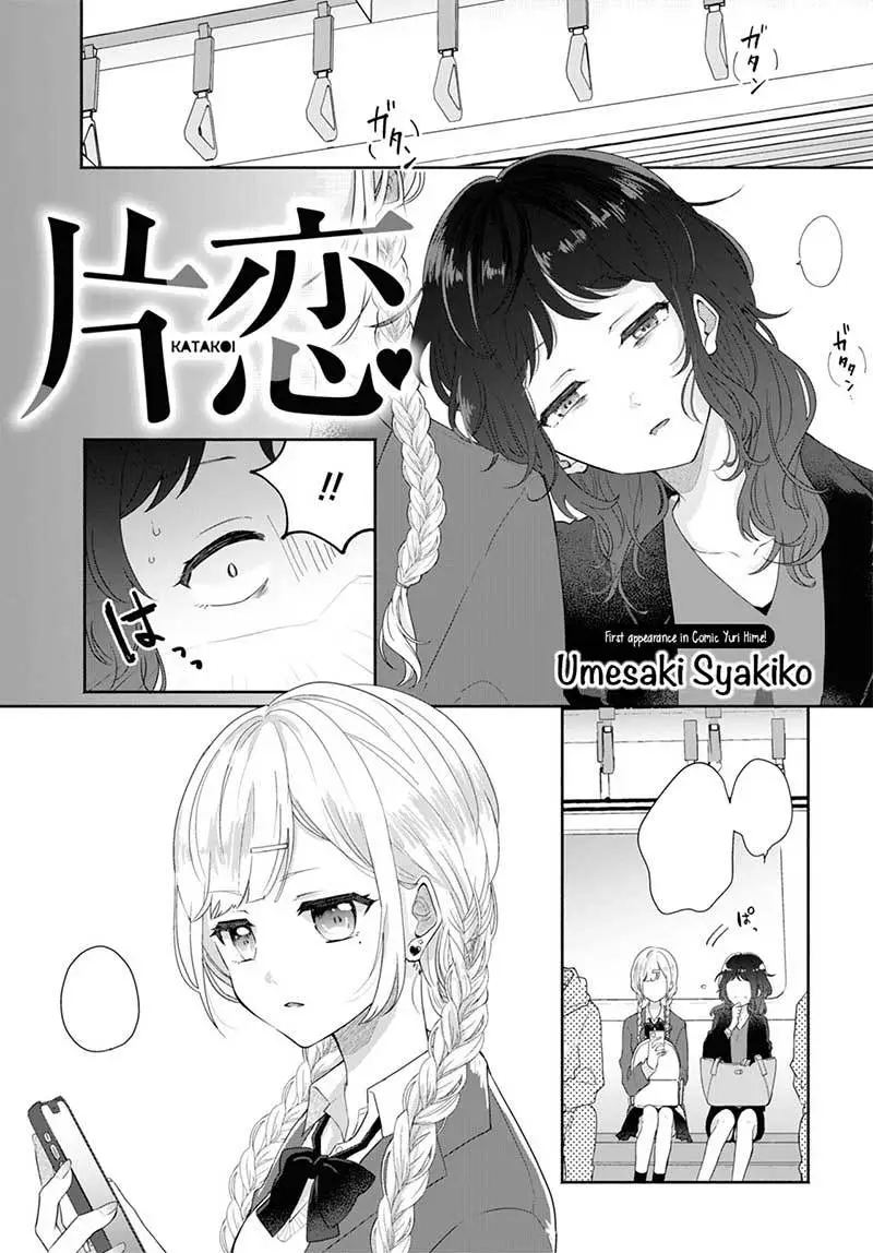 One-sided Love