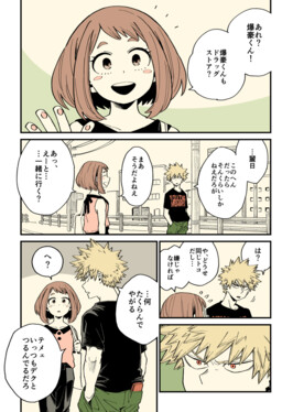 Boku no Hero Academia - Bakugo-kun to Ochako-chan (Doujinshi)