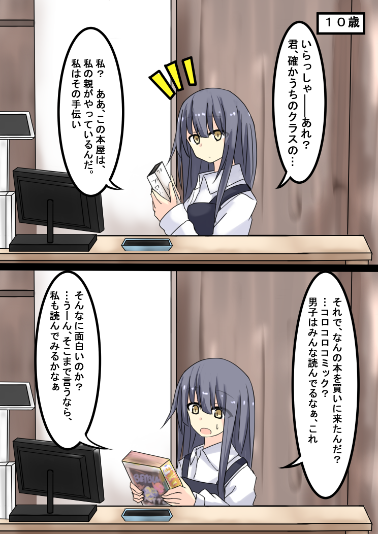 The Clerk at the Local Bookstore Turned out to Be My Classmate