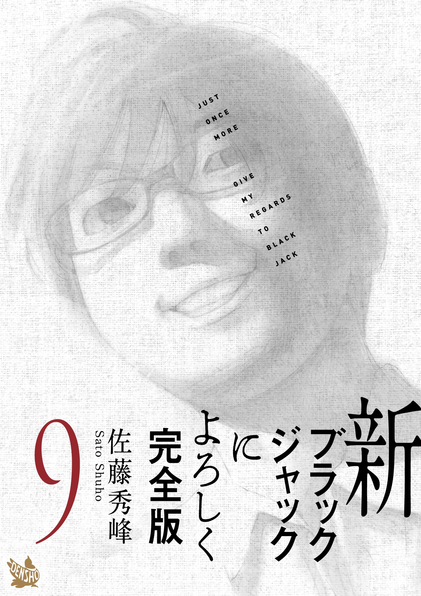 New Give My Regards to Black Jack