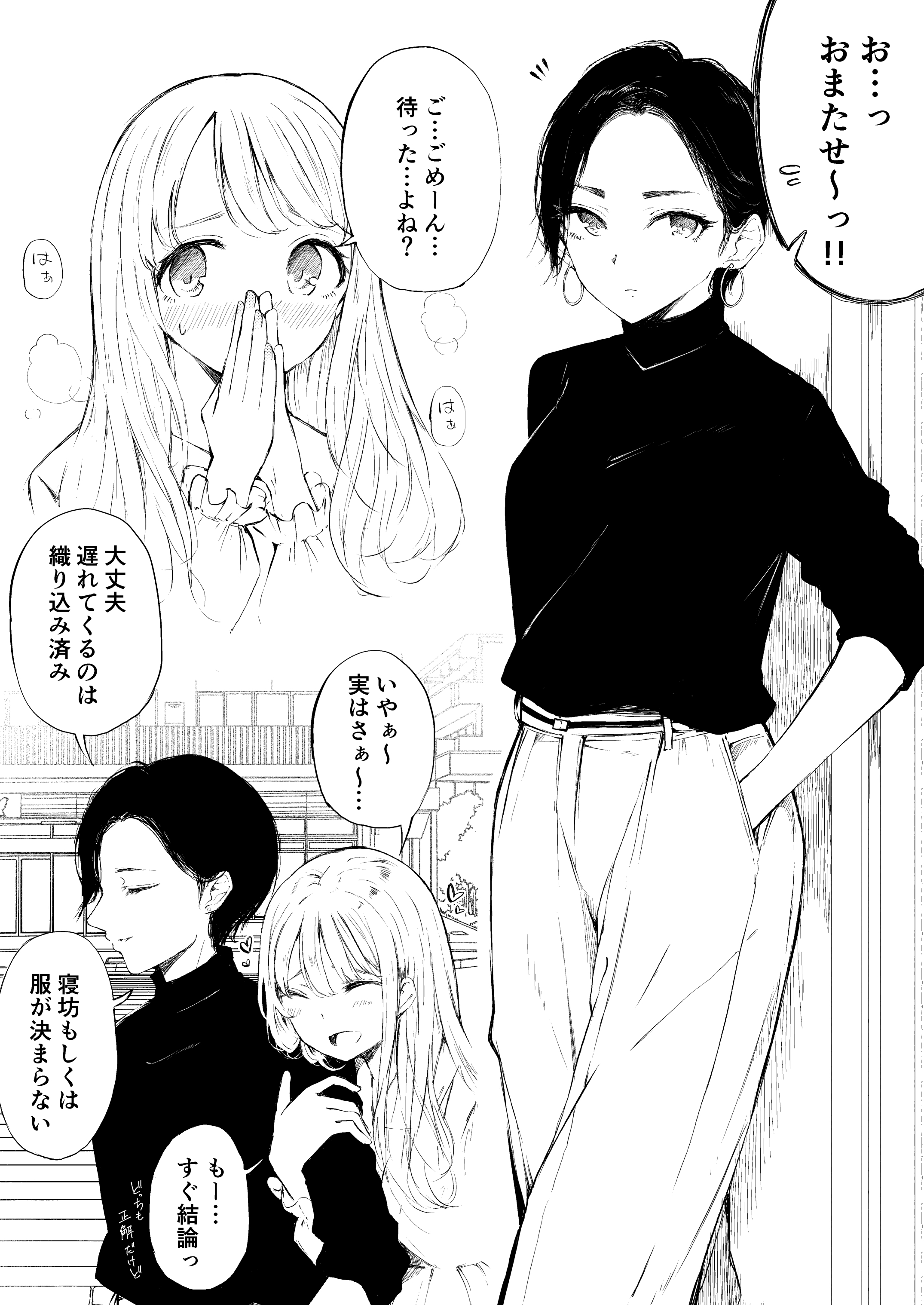 A Girl Who Likes to Finish Quickly, and a Girl Who Likes to Take Things Nice and Slow