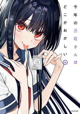 Mitsuishi-san năm nay cứ là lạ