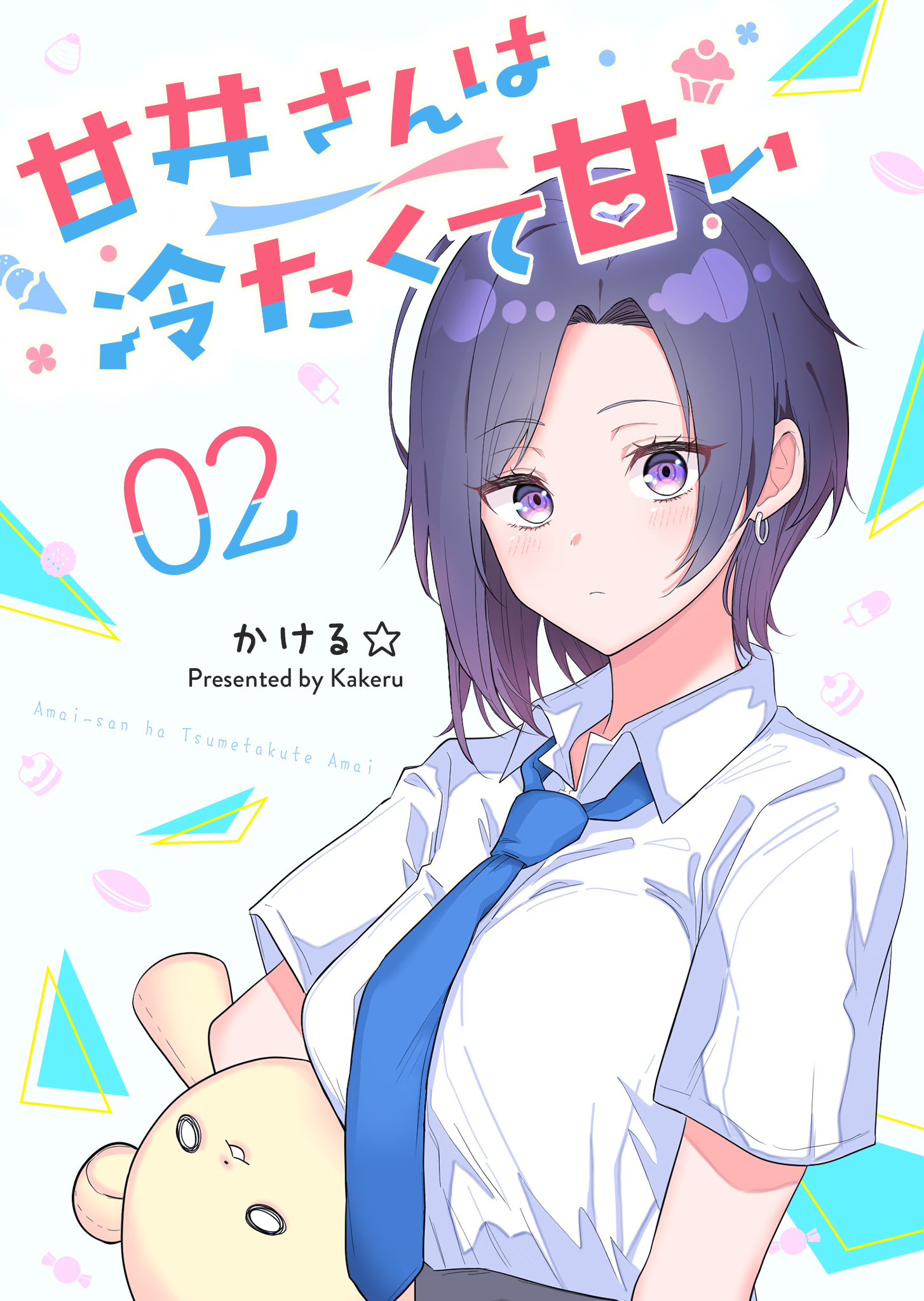 Amai-san is Cold and Sweet