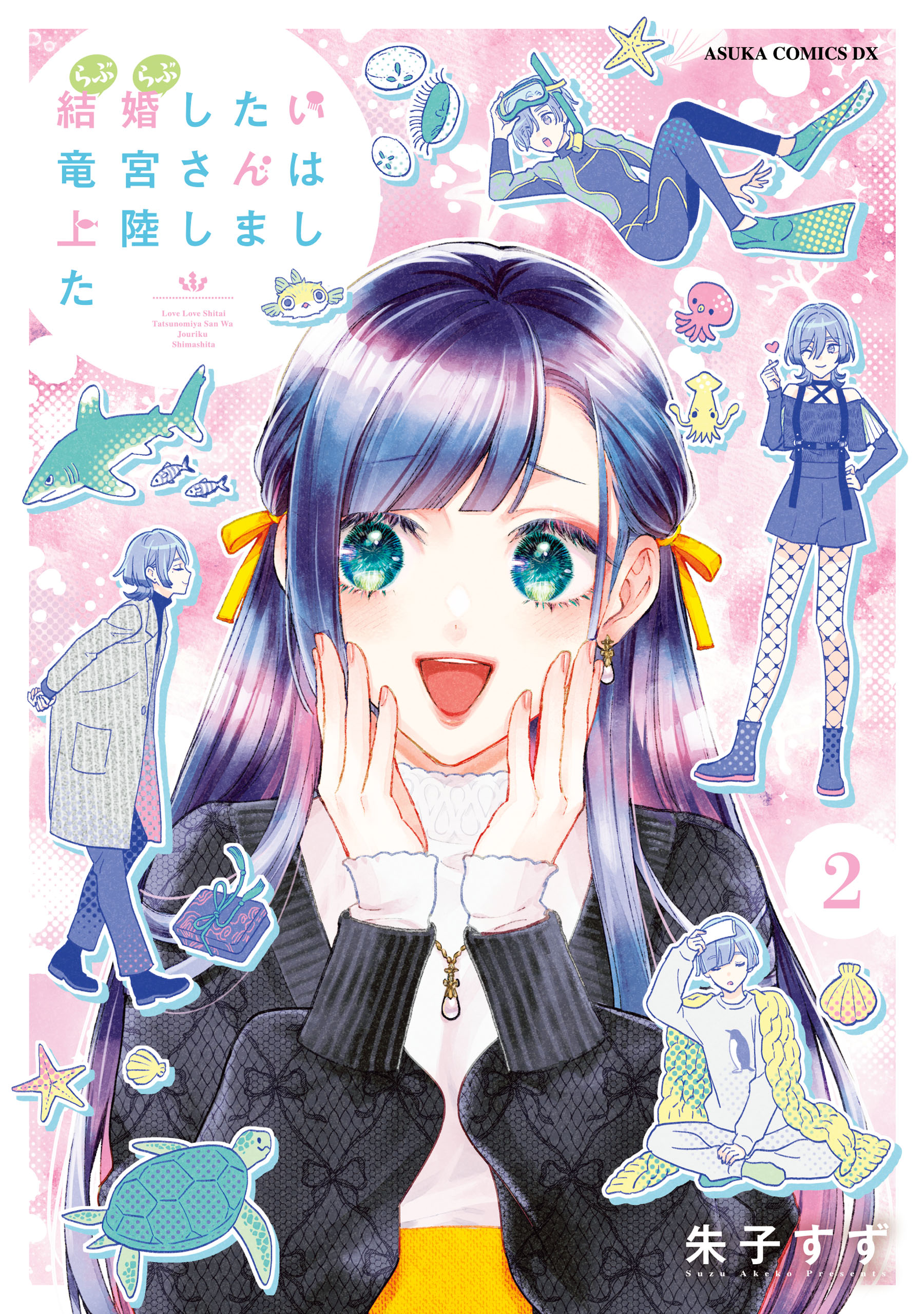Tatsunomiya-san, Who Crash-landed on the Shore, Wants to Get Married.