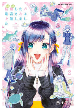 Tatsunomiya-san, Who Crash-landed on the Shore, Wants to Get Married.