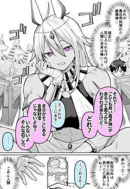 Offering to the God of Destruction