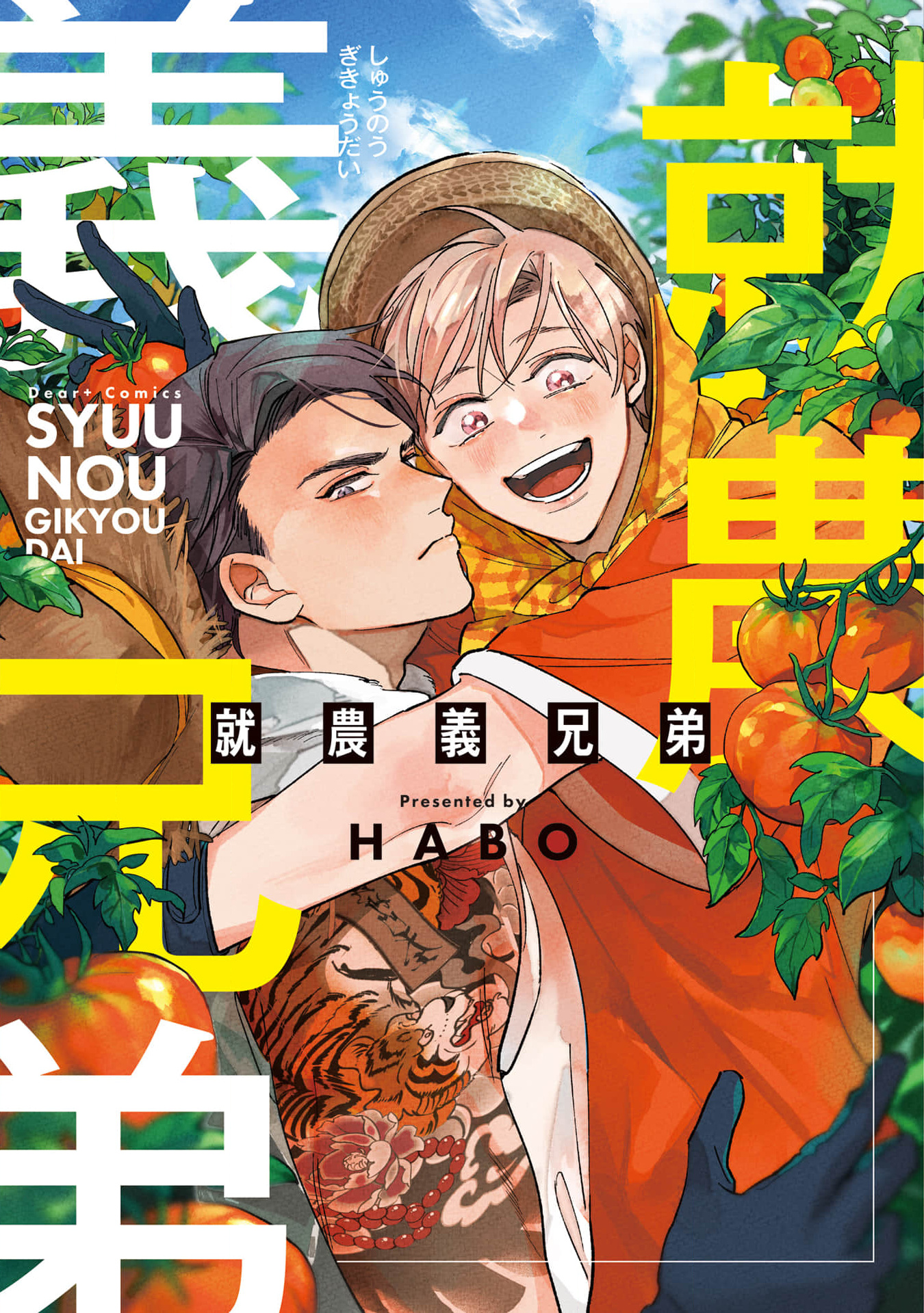 Syuunou Gikyoudai