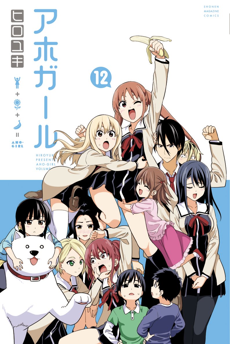Aho-Girl