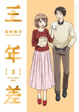Cách Nhau 3 Tuổi