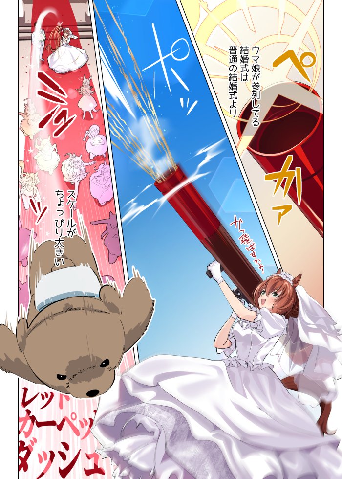Uma Musume Pretty Derby - 100 kỷ niệm cùng cô dâu CB