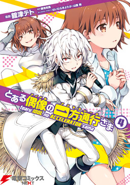 Toaru Idol no Accelerator-sama