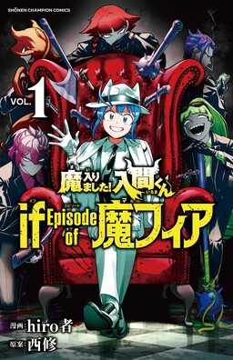 Iruma Giá Đáo!: IF Episode of MAFIA (Fan Colored)