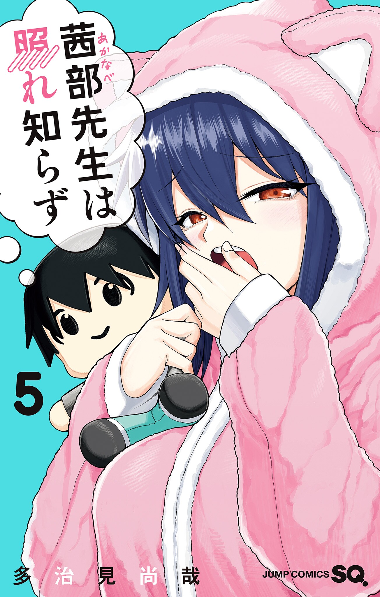 Akanabe-sensei Doesn't Know About Embarrassment