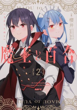 The Demon King and Yuri