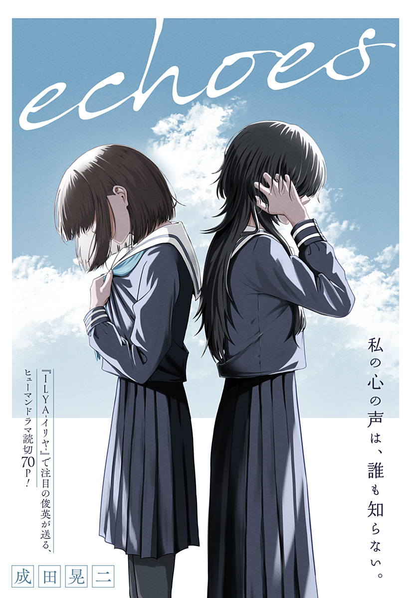 Echoes