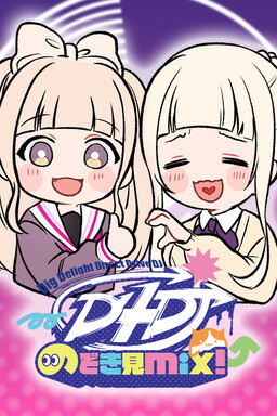 D4DJ-Peek &amp; Mix!-
