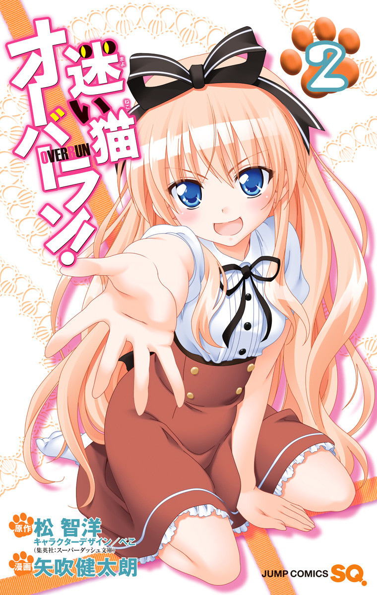 Mayoi Neko Overrun!