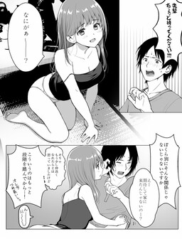 A Serious Kouhai's and a Not-So-Serious Senpai's Dating Negotiations