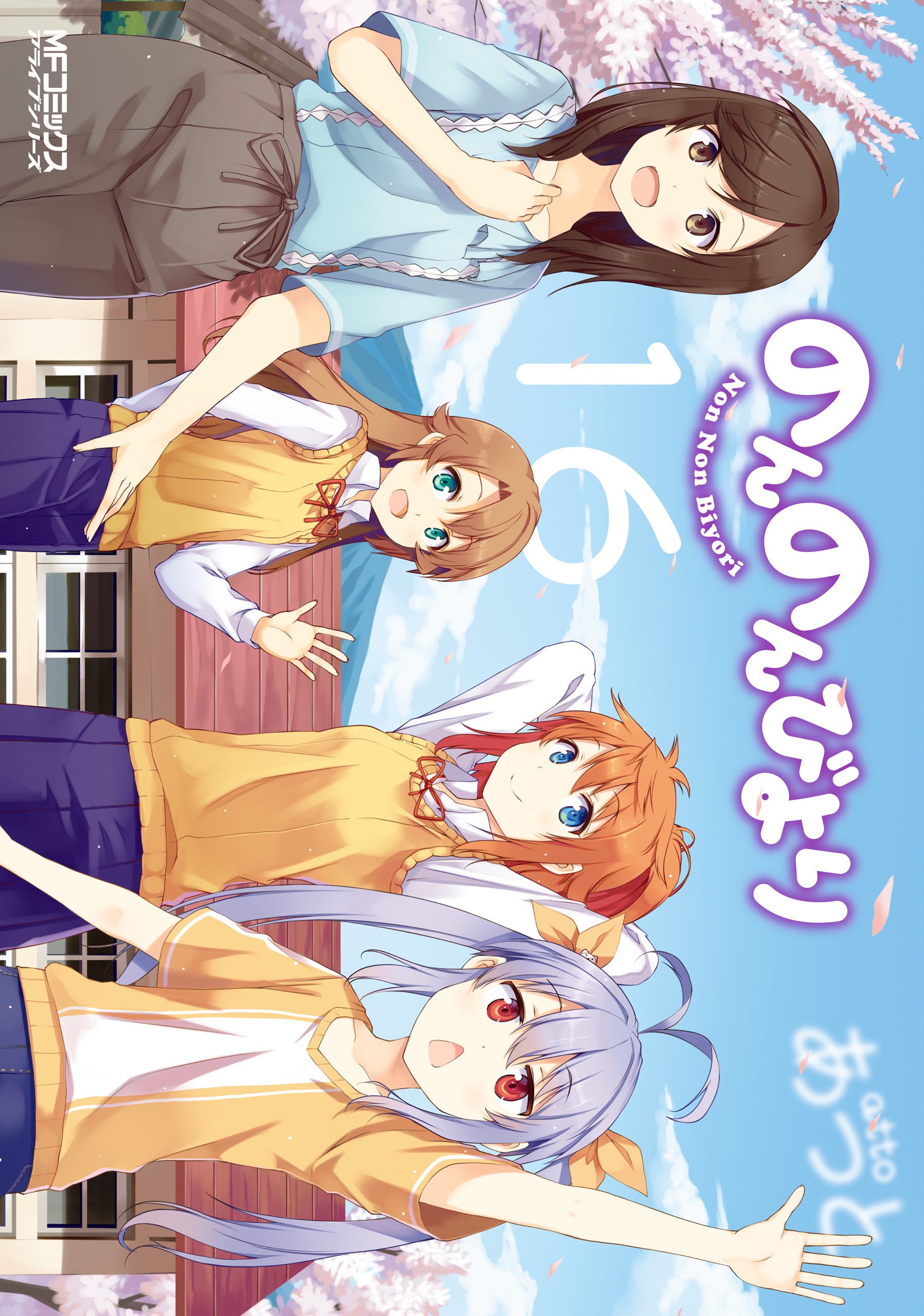 Non Non Biyori