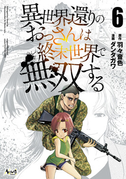 Isekai Kaeri no Ossan wa Shuumatsu Sekai de Musou suru