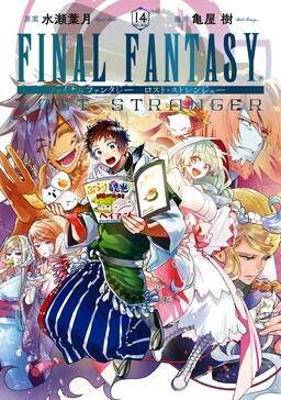 Final Fantasy: Lost Stranger