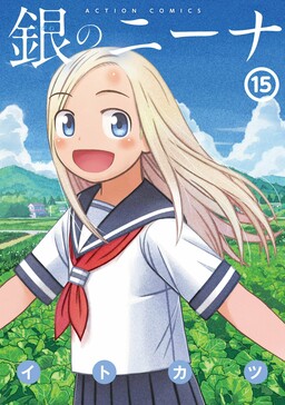 Cô bé Nina