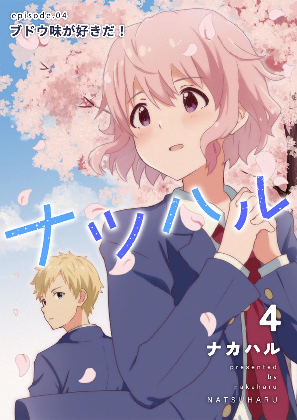 Natsuharu