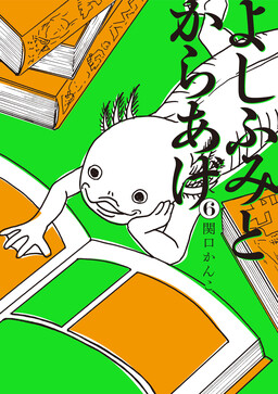 Yoshifumi và Chiên giòn