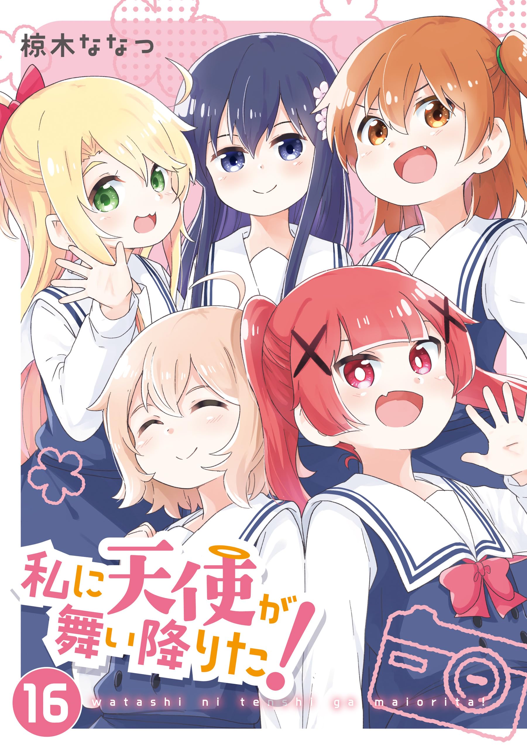 Watashi ni Tenshi ga Maiorita!