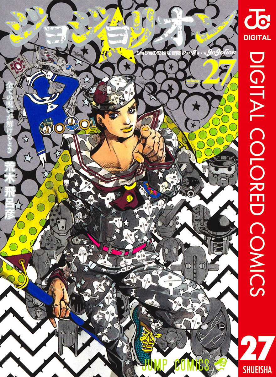 JoJo's Bizarre Adventure, Part 8: JoJolion - Digital Colored Comics