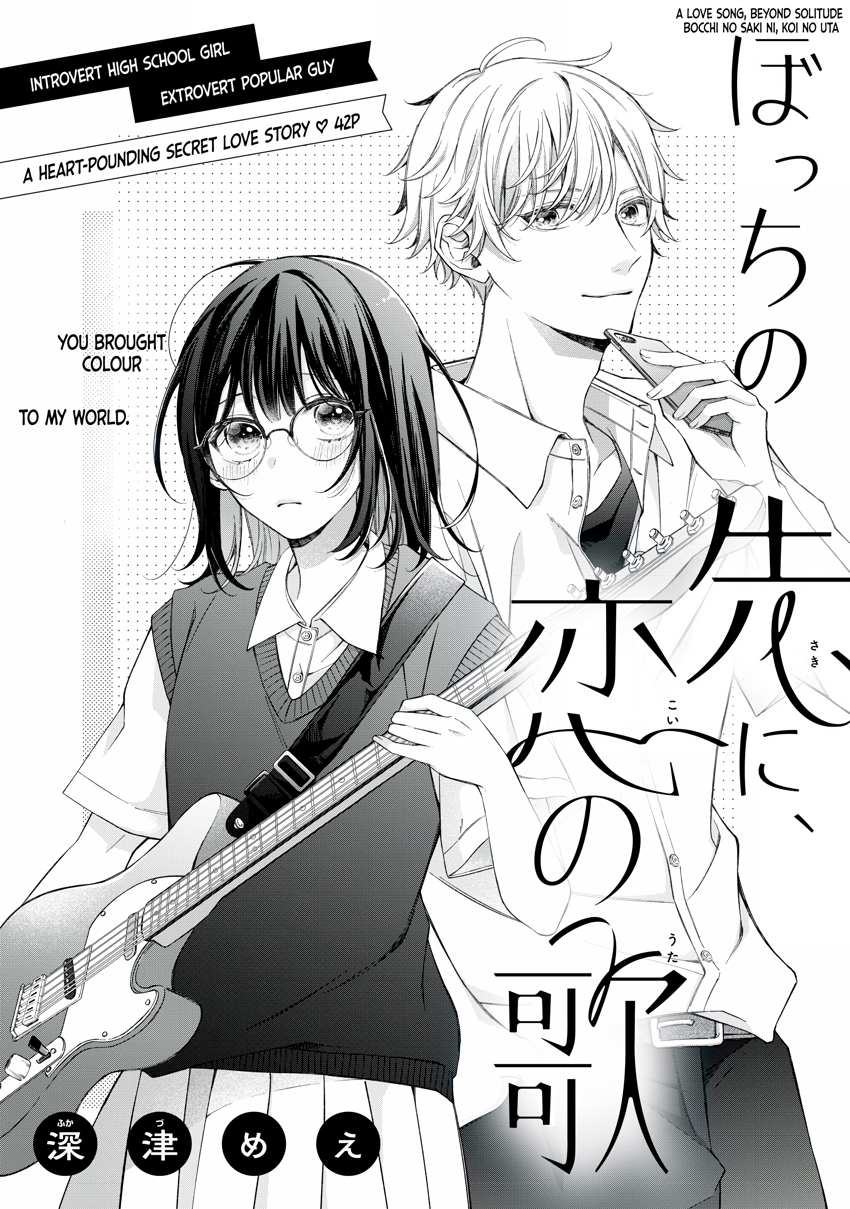 Bocchi no Saki ni, Koi no Uta