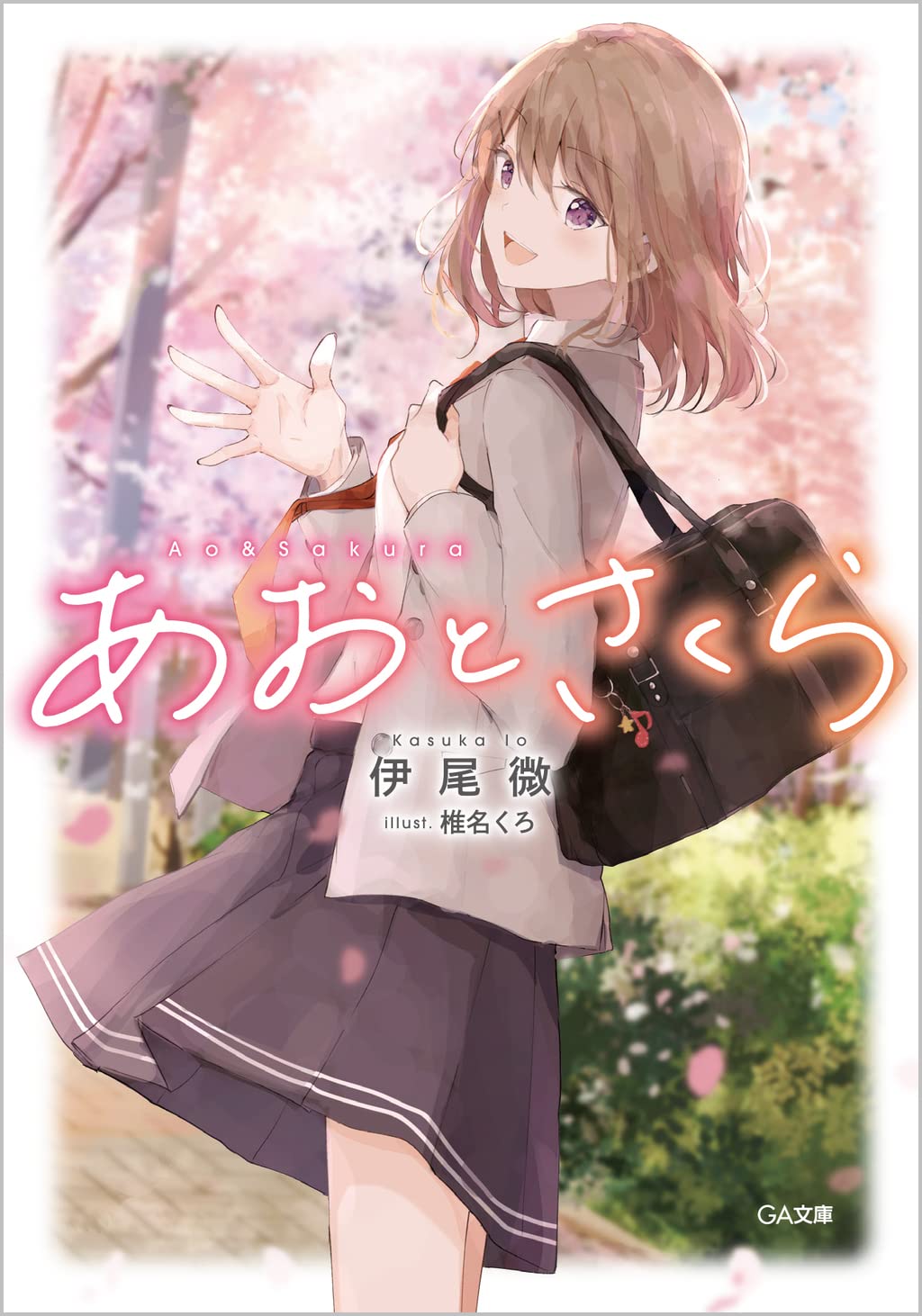 Ao and Sakura