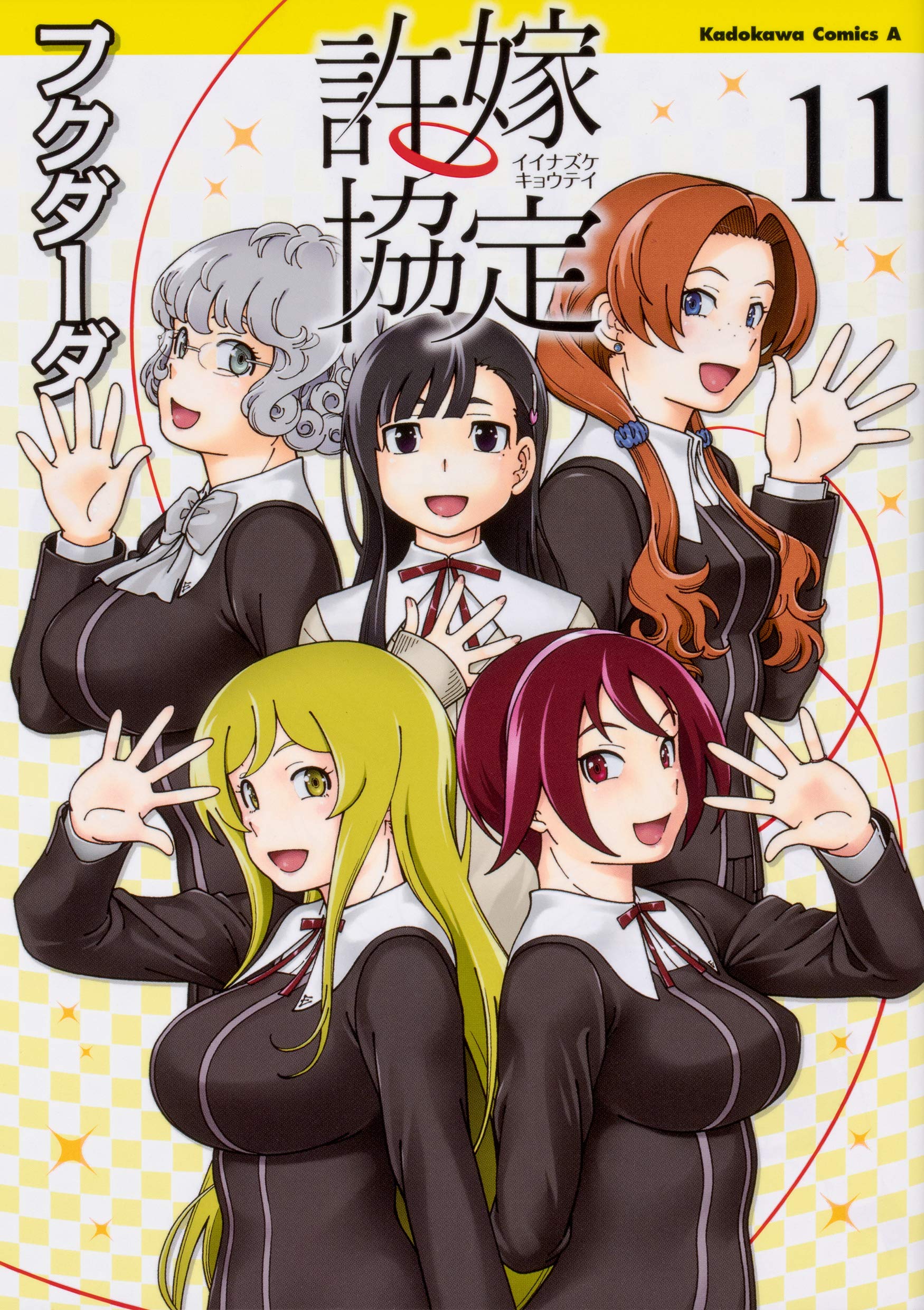 Iinazuke Kyoutei