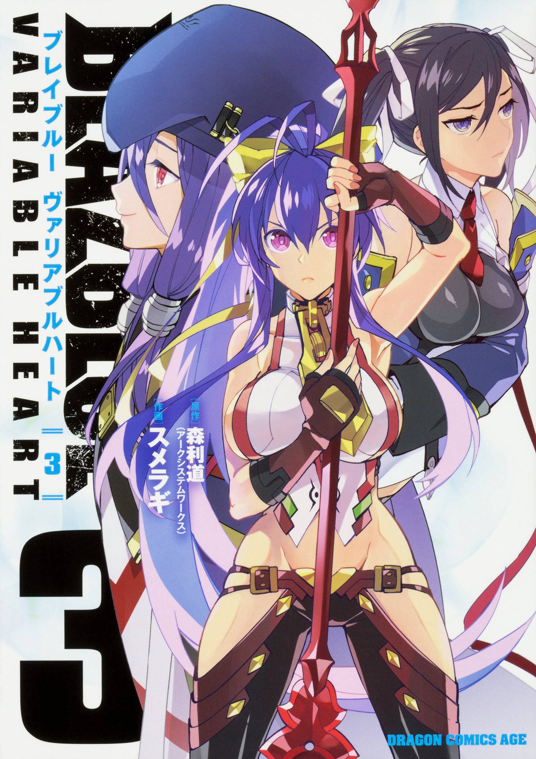 BlazBlue - Variable Heart