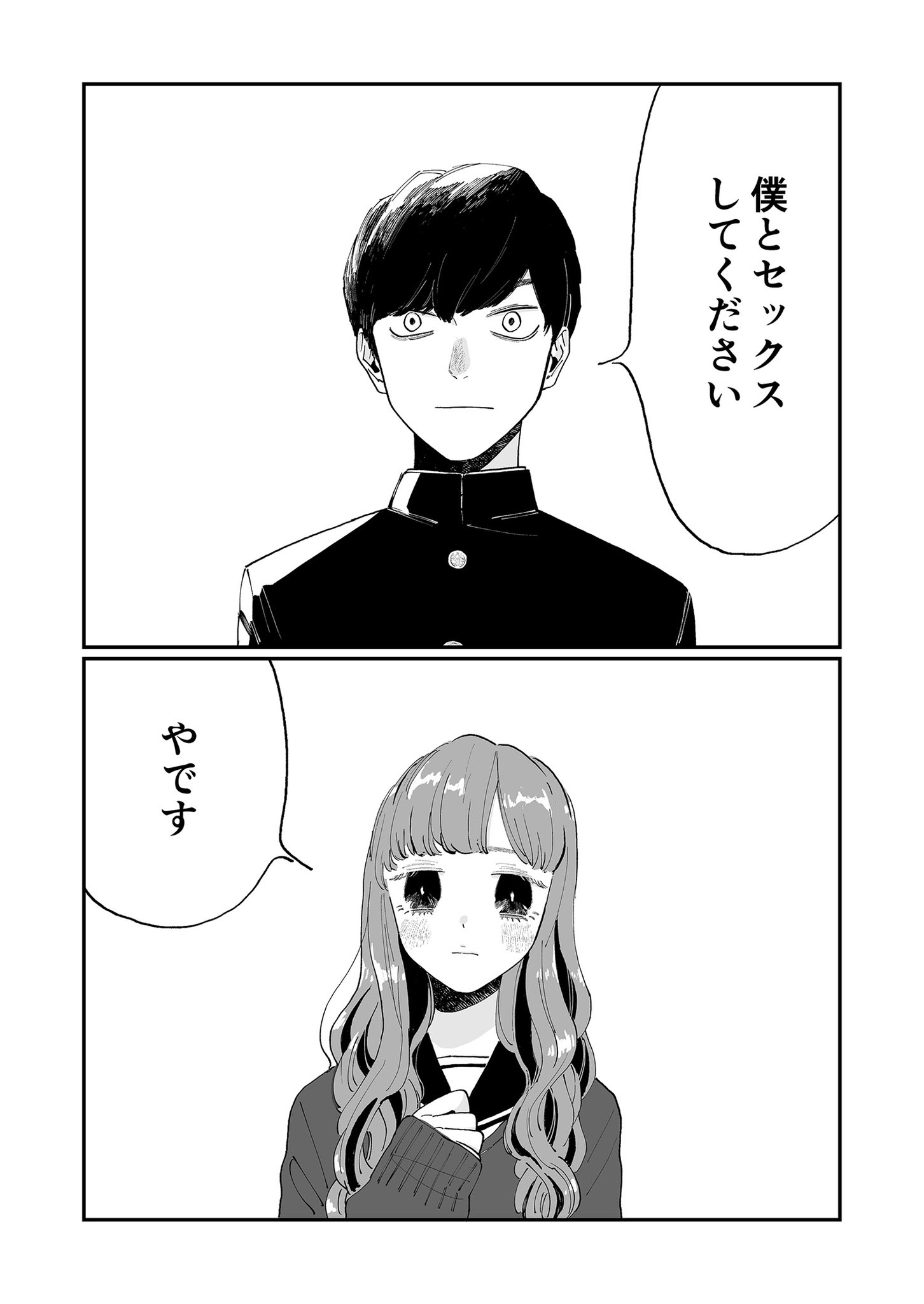 A Story about A Quiet Gyaru Who Got Confessed by an Extremely Straight-Forward Boy