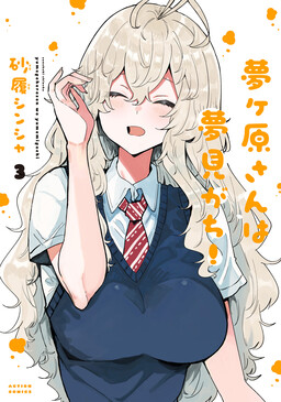 Yumegahara-san wa Yumemigachi!
