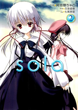 Sola