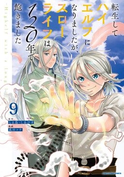 Tensei Shite High Elf ni Narimashitaga, Slow Life wa 120-nen de Akimashita - Highelf with a Long Life