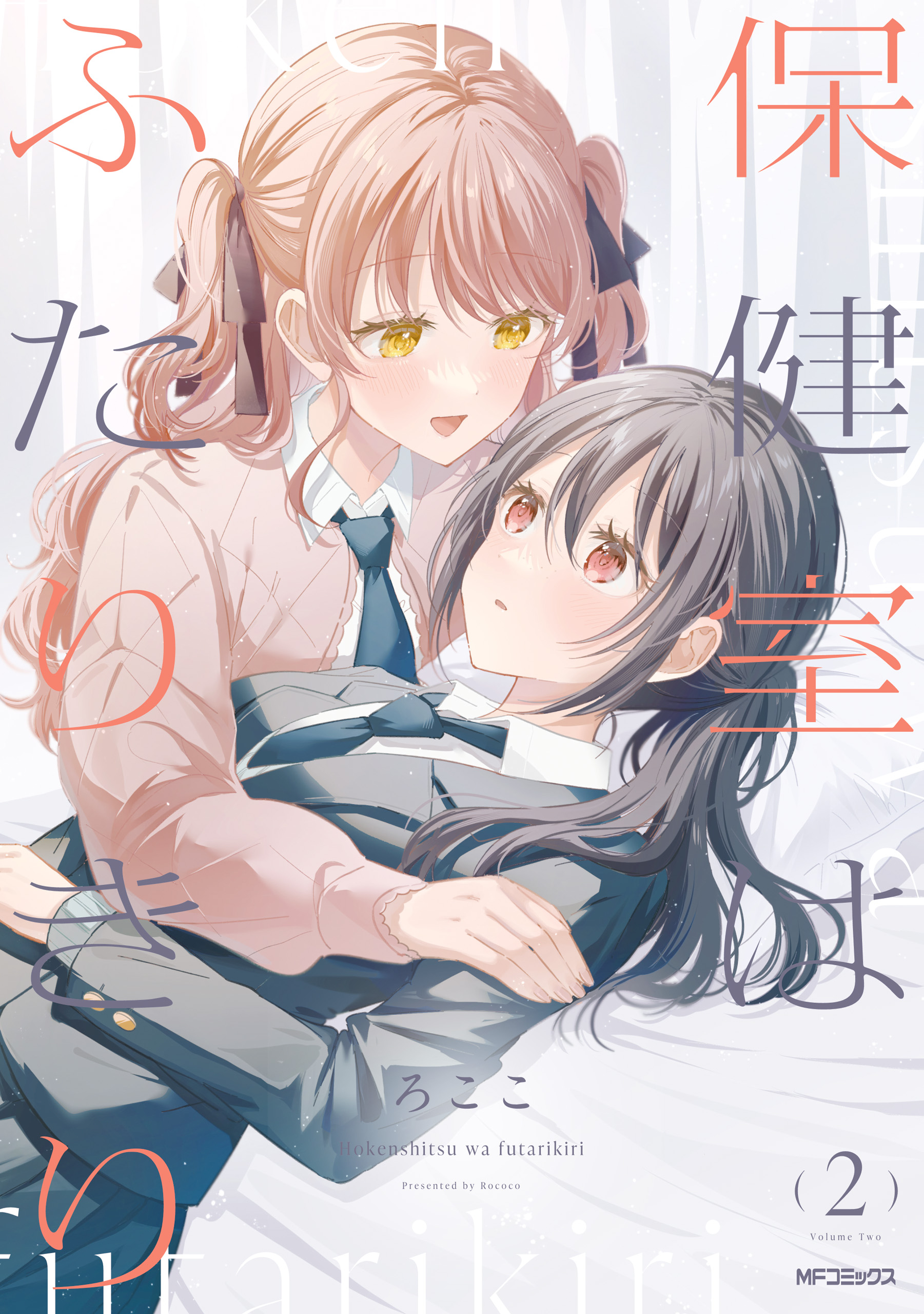 Just The Two of Them in The Nurse's Office