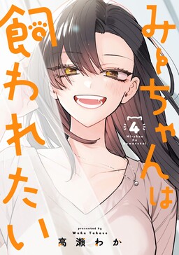 Mii-chan muốn được nhận nuôi!