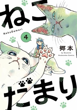 NekoDamari