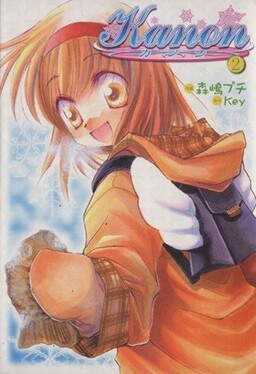 Kanon