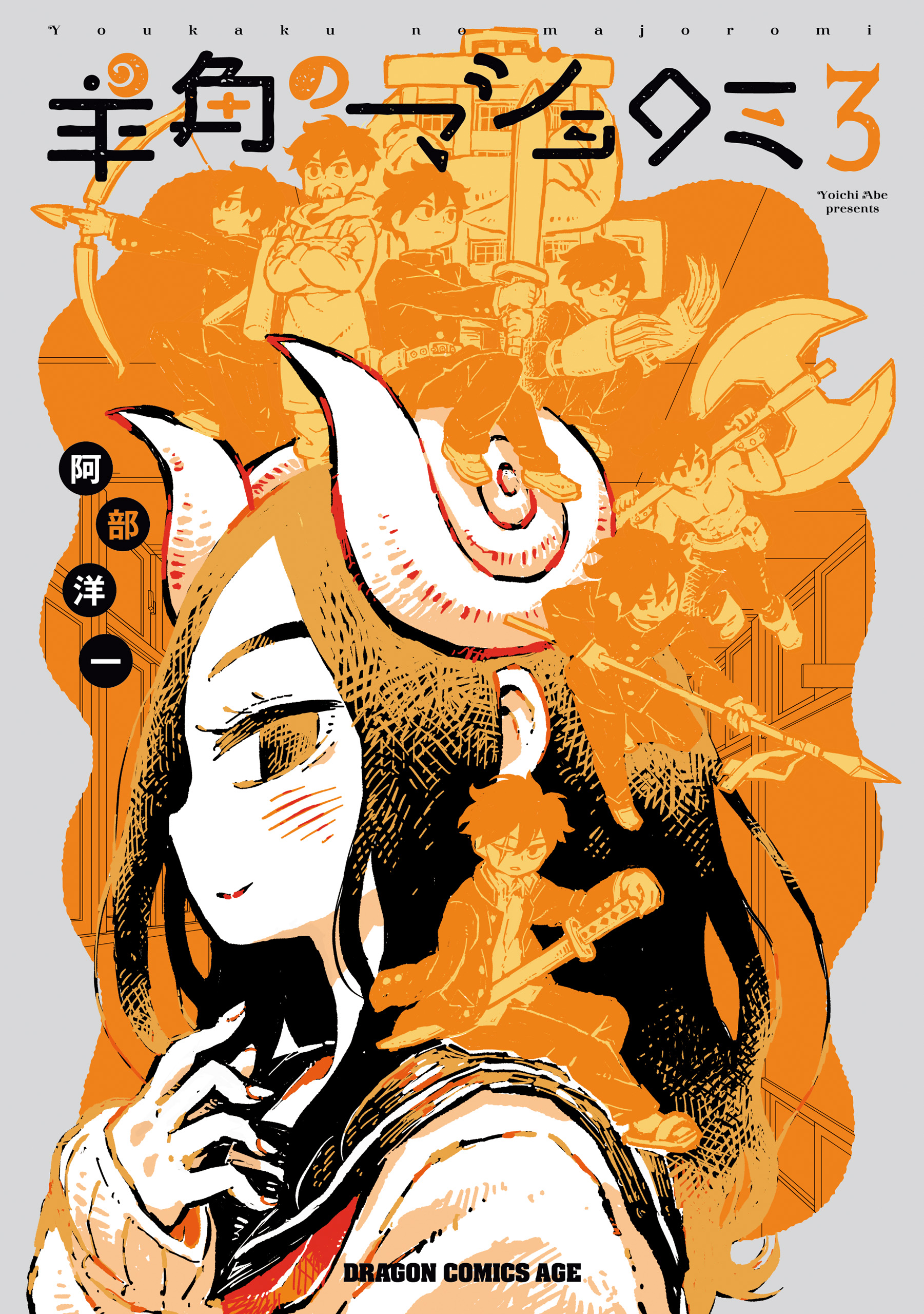 Sheeply Horned Witch Romi