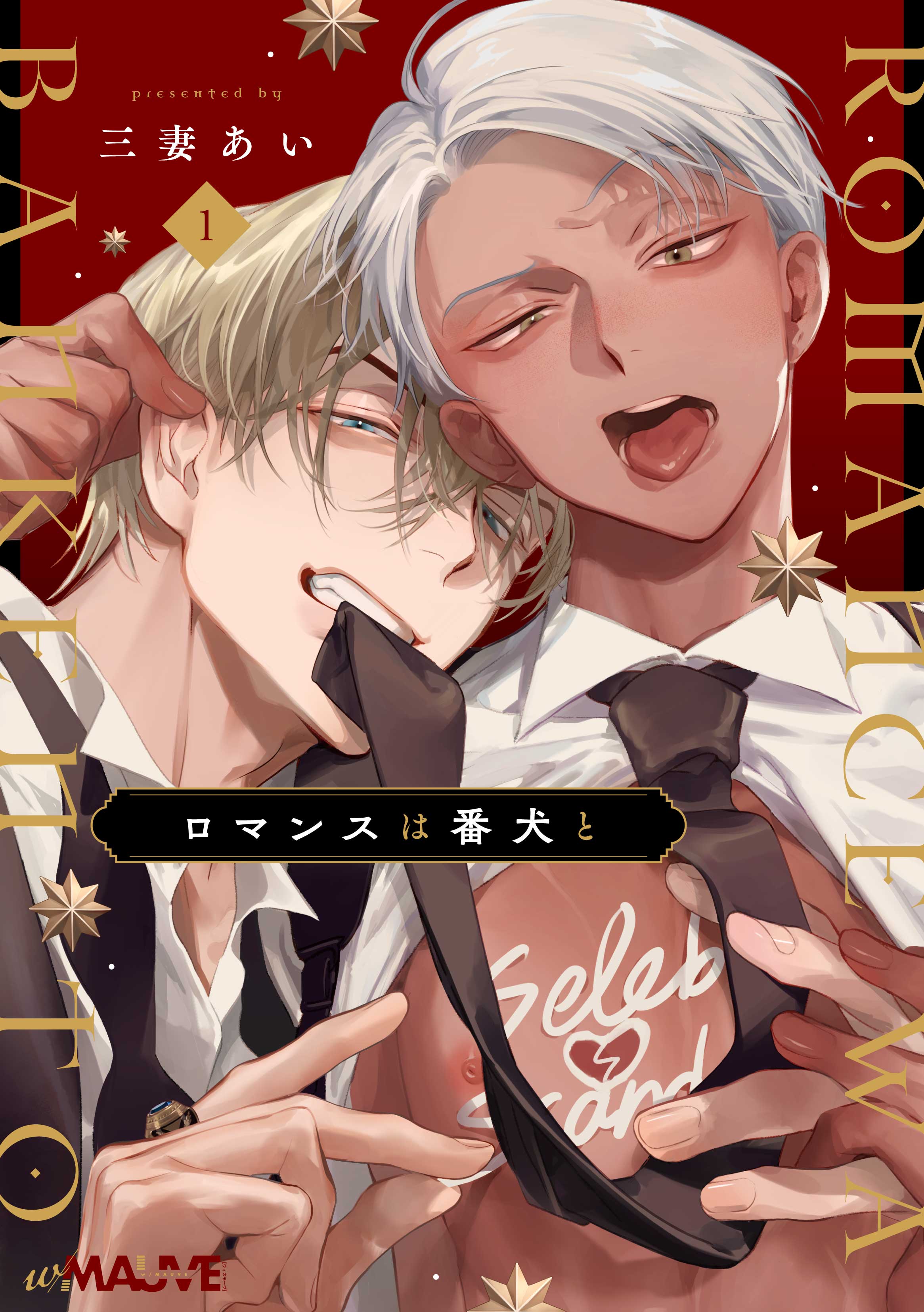 Romance wa Banken to