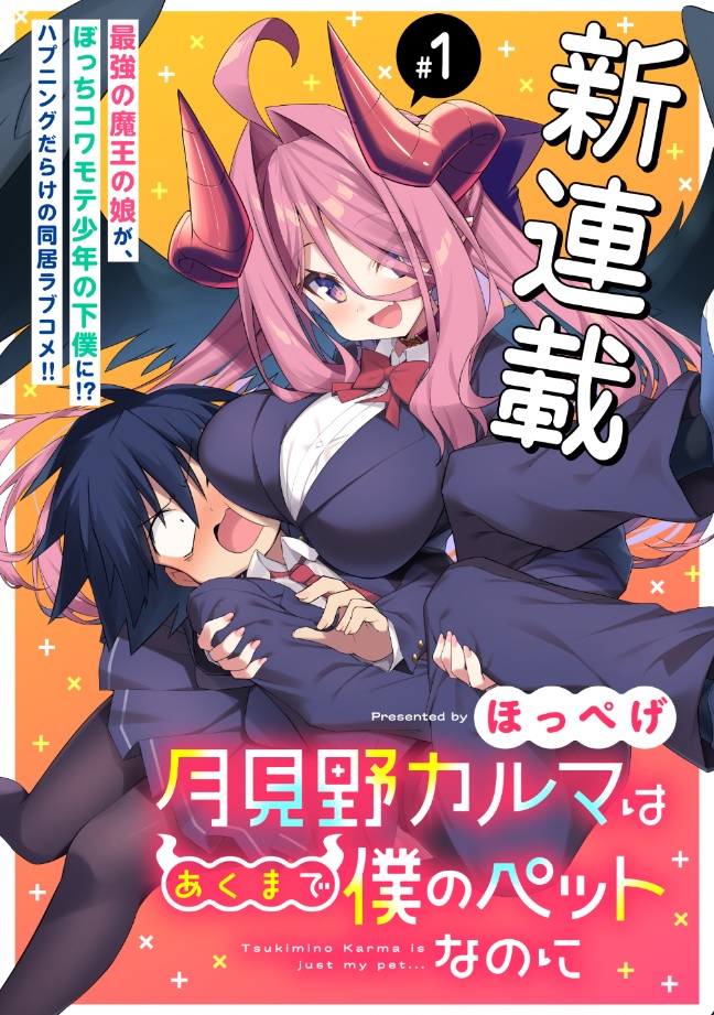 Tsukimino Karma Is Just My Pet...